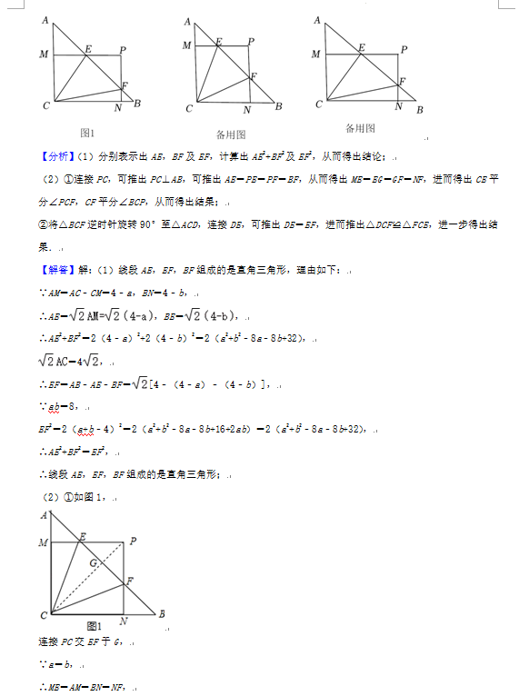 2023年日照市中考數(shù)學(xué)試卷真題及答案