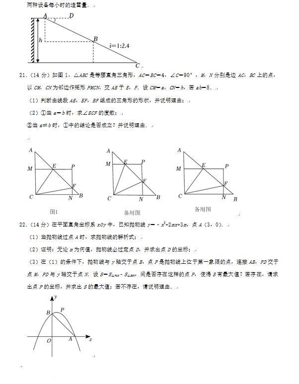 2023年日照市中考數(shù)學(xué)試卷真題及答案