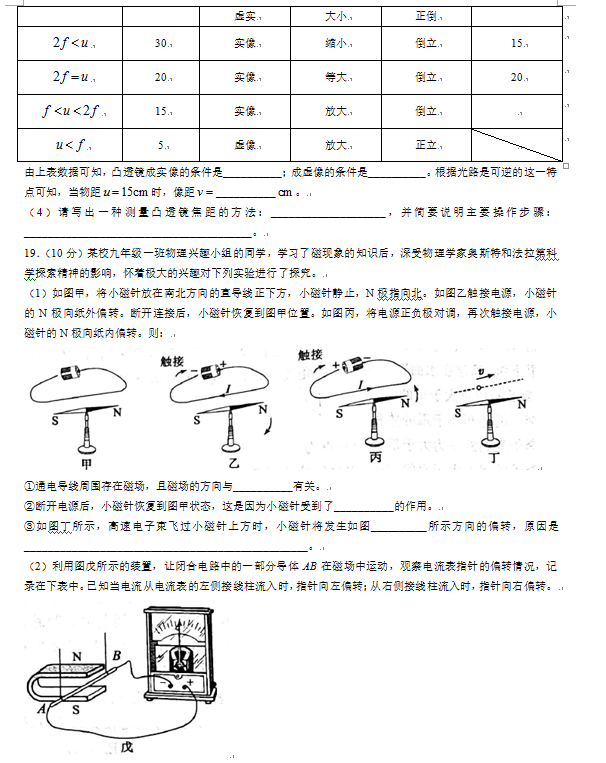 2023年日照市中考物理試卷真題及答案