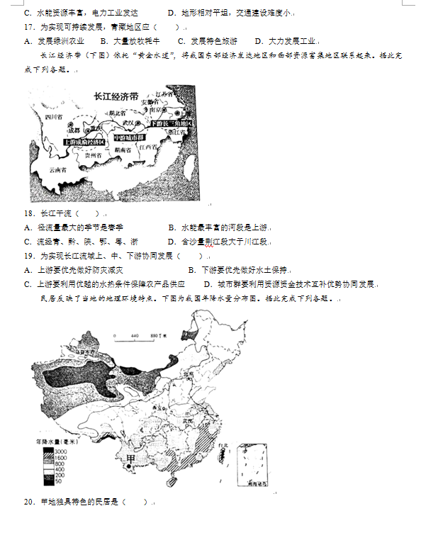 2023年日照市中考地理試卷真題及答案