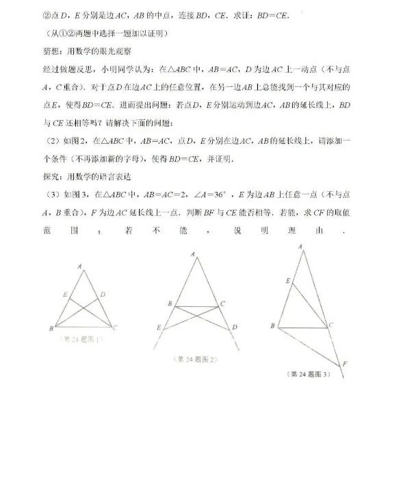 2023年威海市中考數(shù)學(xué)試卷真題及答案