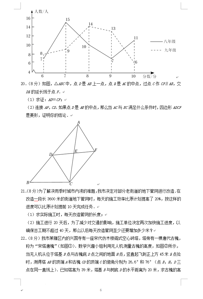 2023年聊城市中考數(shù)學(xué)試卷真題及答案