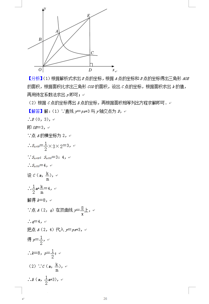 2023年聊城市中考數(shù)學(xué)試卷真題及答案