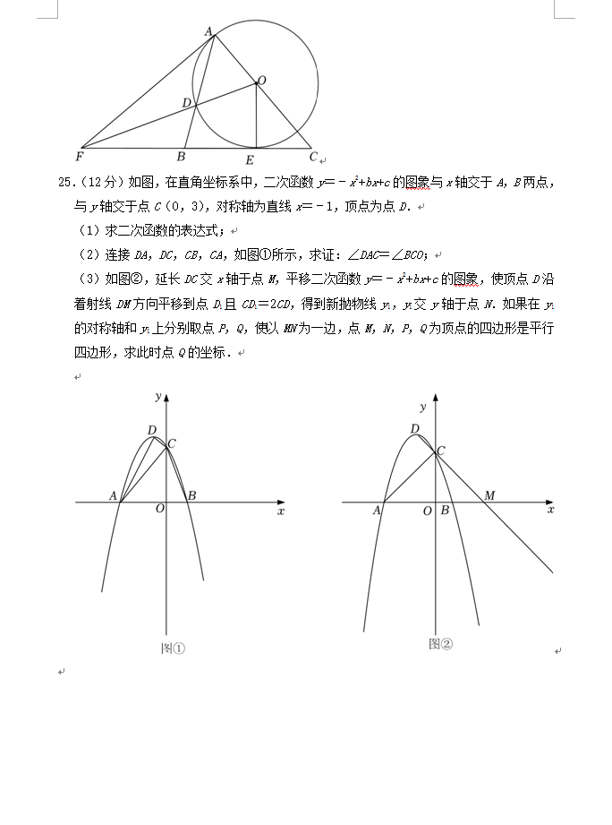 2023年聊城市中考數(shù)學(xué)試卷真題及答案