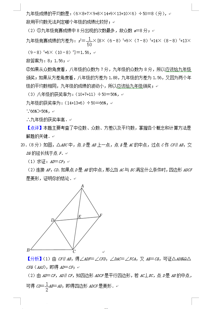 2023年聊城市中考數(shù)學(xué)試卷真題及答案