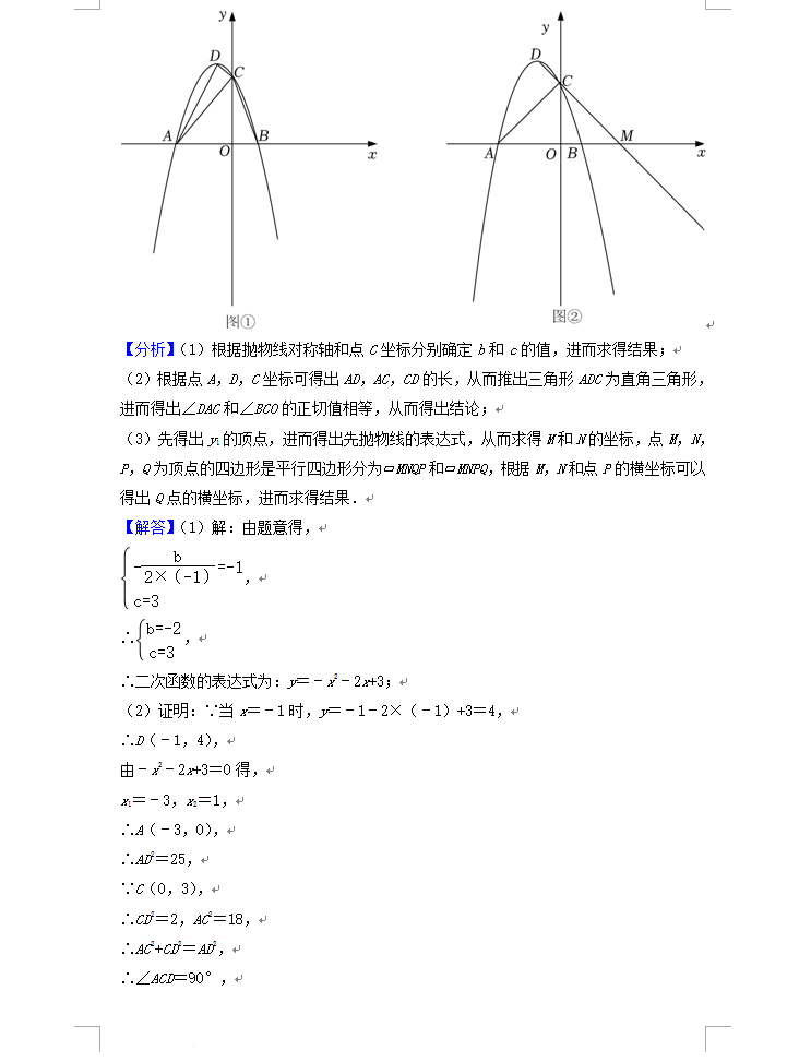 2023年聊城市中考數(shù)學(xué)試卷真題及答案