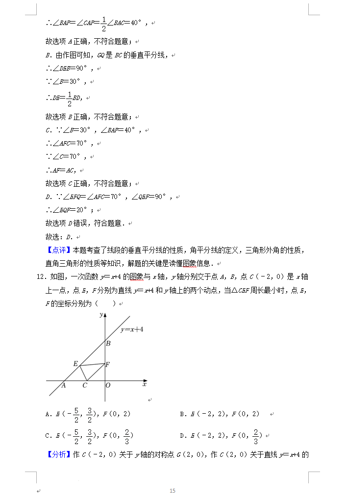 2023年聊城市中考數(shù)學(xué)試卷真題及答案