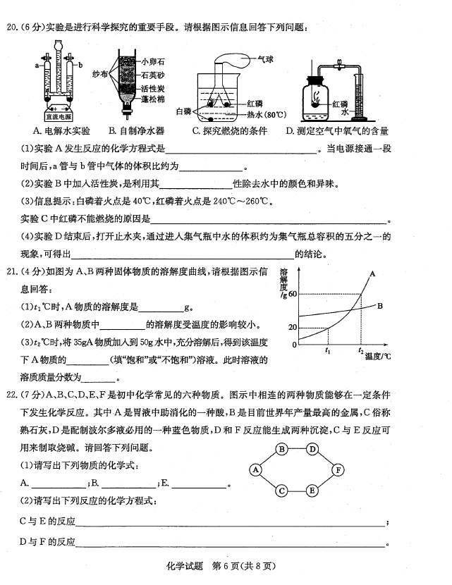 2023年濱州市中考化學(xué)試卷真題及答案