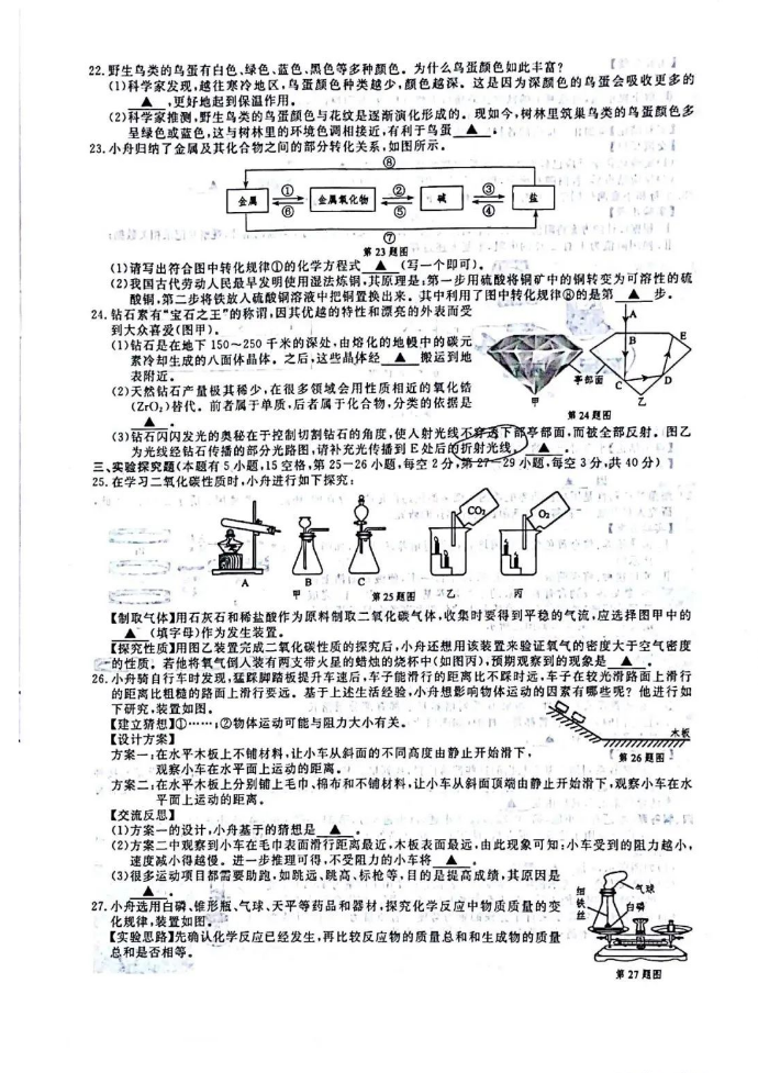 2023年嘉興市中考物理試卷真題及答案