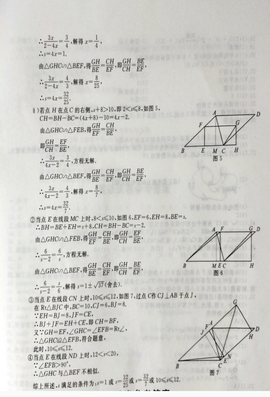 2023年金華市中考數(shù)學試卷真題及答案