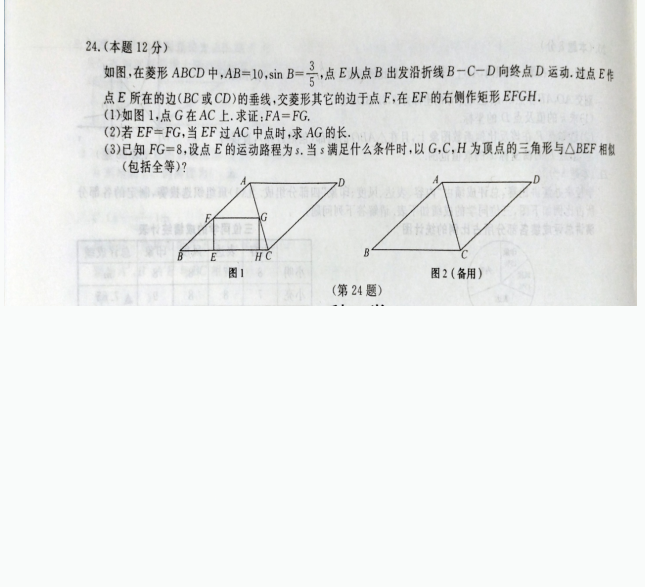 2023年金華市中考數(shù)學試卷真題及答案