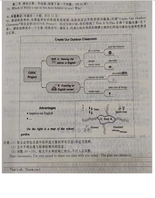 2023年舟山市中考英語試卷真題及答案