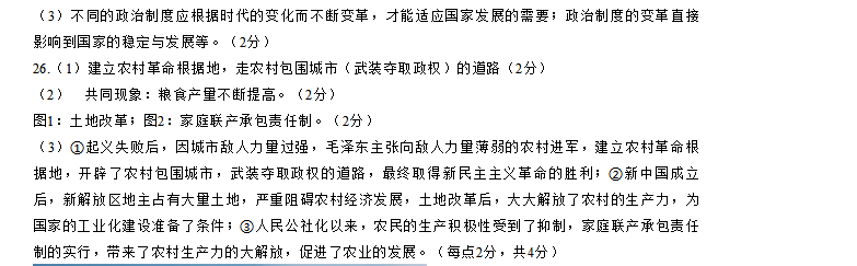 2023年臺(tái)州市中考社會(huì)試卷真題及答案