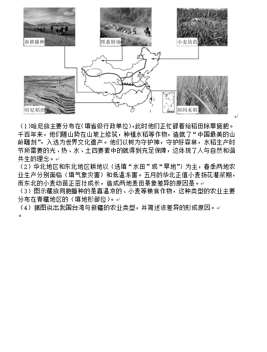 2023年綿陽(yáng)市中考地理試卷真題及答案