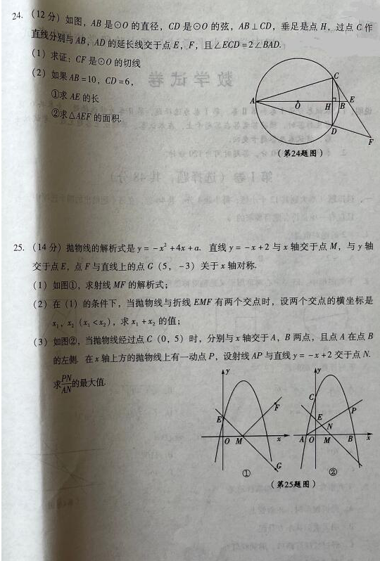 2023年德陽市中考數(shù)學(xué)試卷真題及答案