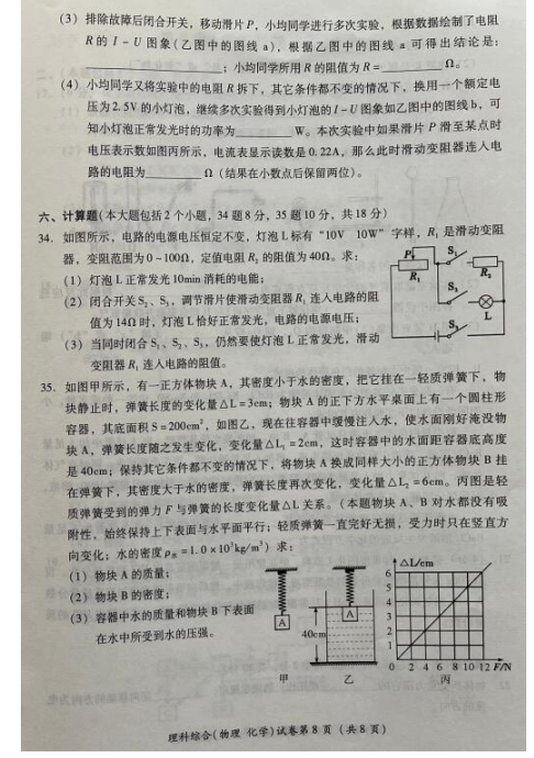 2023年德陽市中考化學(xué)試卷真題及答案