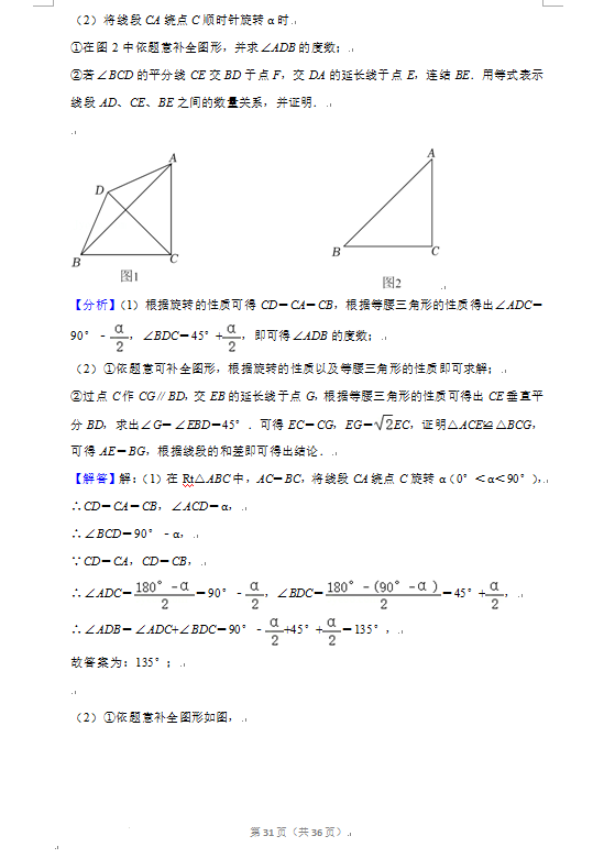 2023年廣元市中考數(shù)學試卷真題及答案