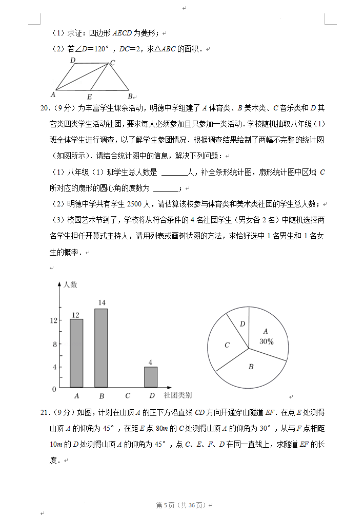 2023年廣元市中考數(shù)學試卷真題及答案