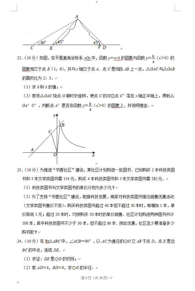 2023年廣元市中考數(shù)學試卷真題及答案