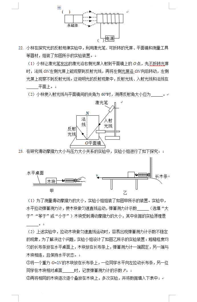 2023年廣元市中考物理試卷真題及答案