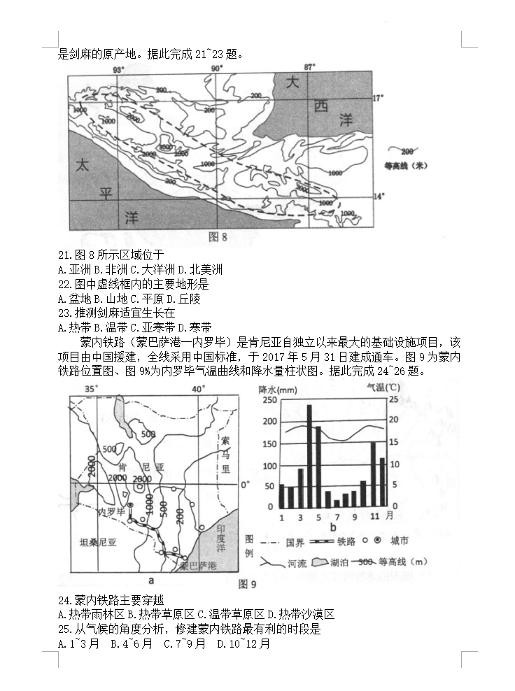 2023年自貢市中考地理試卷真題及答案