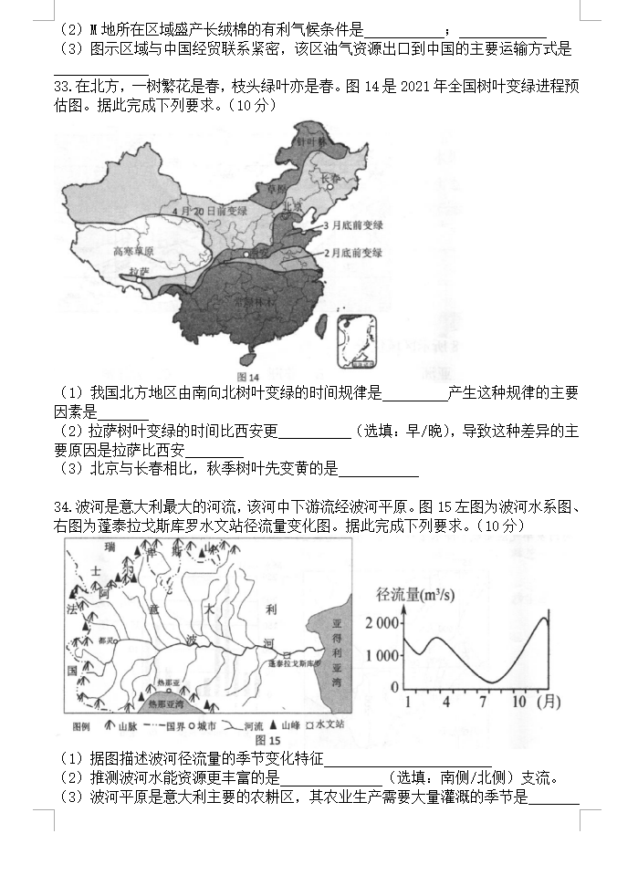 2023年自貢市中考地理試卷真題及答案