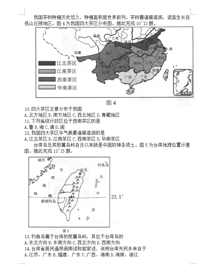 2023年自貢市中考地理試卷真題及答案