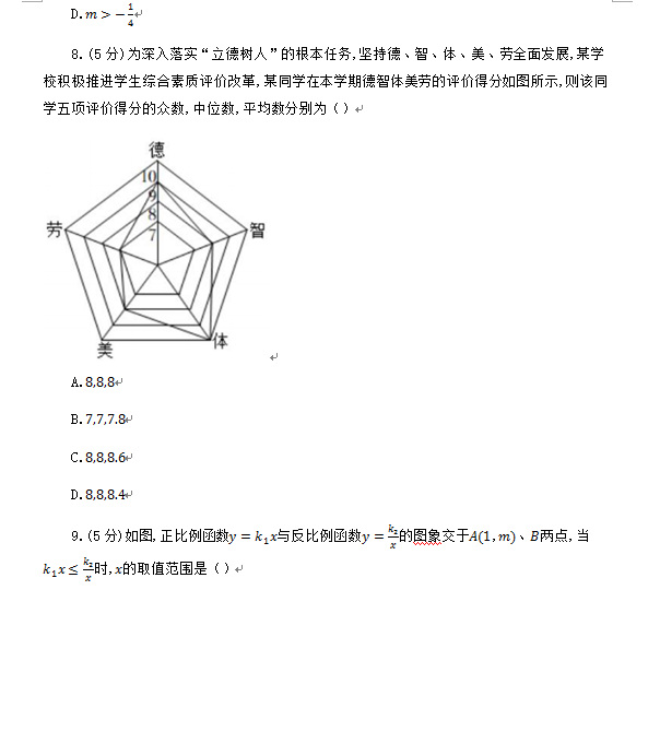 2023年攀枝花市中考數(shù)學(xué)試卷真題及答案