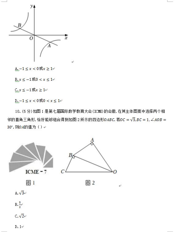 2023年攀枝花市中考數(shù)學(xué)試卷真題及答案