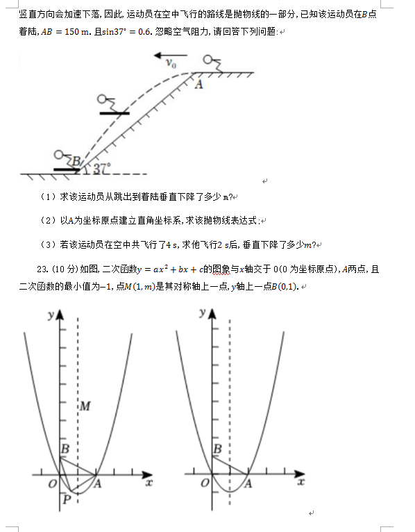 2023年攀枝花市中考數(shù)學(xué)試卷真題及答案