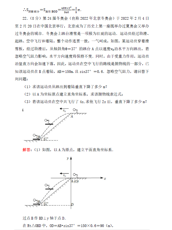 2023年攀枝花市中考數(shù)學(xué)試卷真題及答案