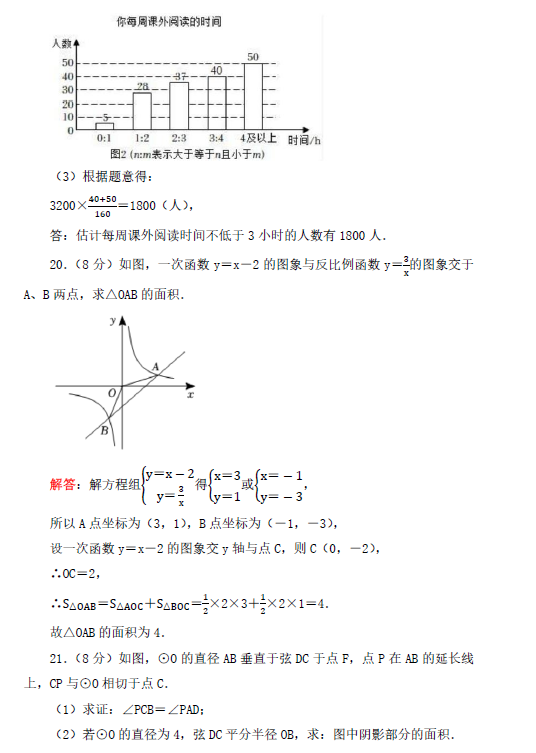 2023年攀枝花市中考數(shù)學(xué)試卷真題及答案