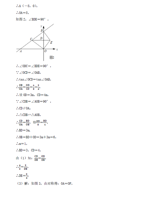 2023年攀枝花市中考數(shù)學(xué)試卷真題及答案