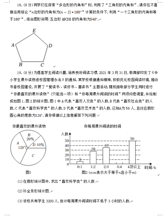 2023年攀枝花市中考數(shù)學(xué)試卷真題及答案