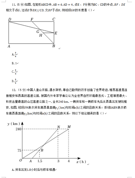 2023年攀枝花市中考數(shù)學(xué)試卷真題及答案