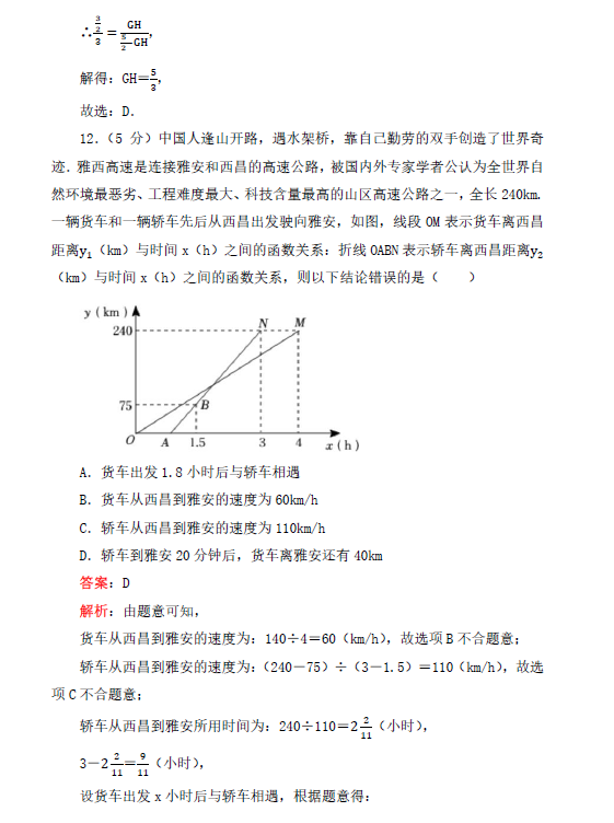 2023年攀枝花市中考數(shù)學(xué)試卷真題及答案