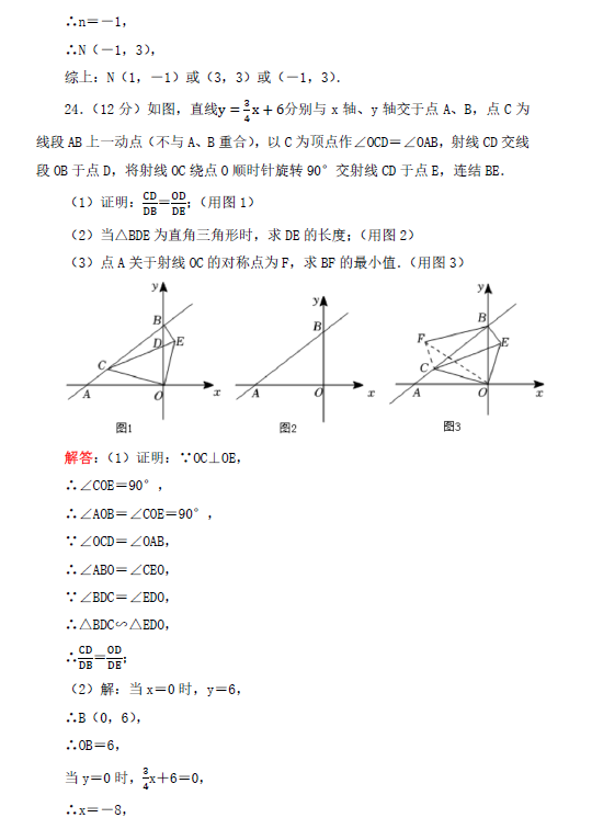 2023年攀枝花市中考數(shù)學(xué)試卷真題及答案