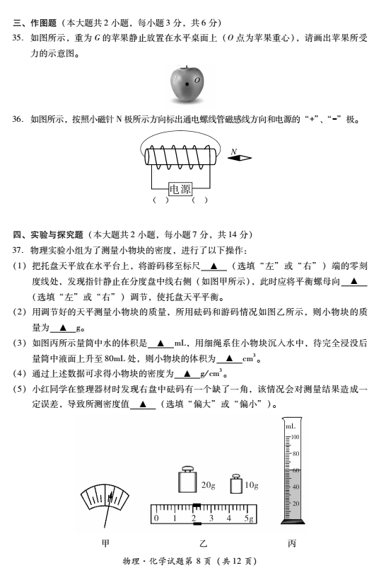 2023年樂山市中考物理試卷真題及答案