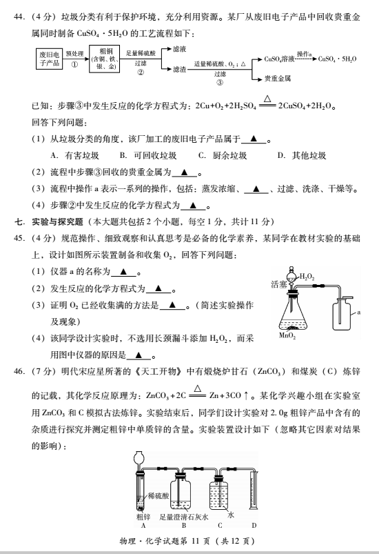 2023年樂山市中考物理試卷真題及答案