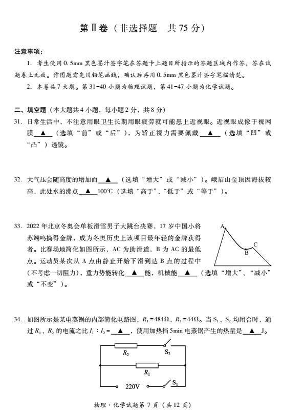 2023年樂山市中考物理試卷真題及答案