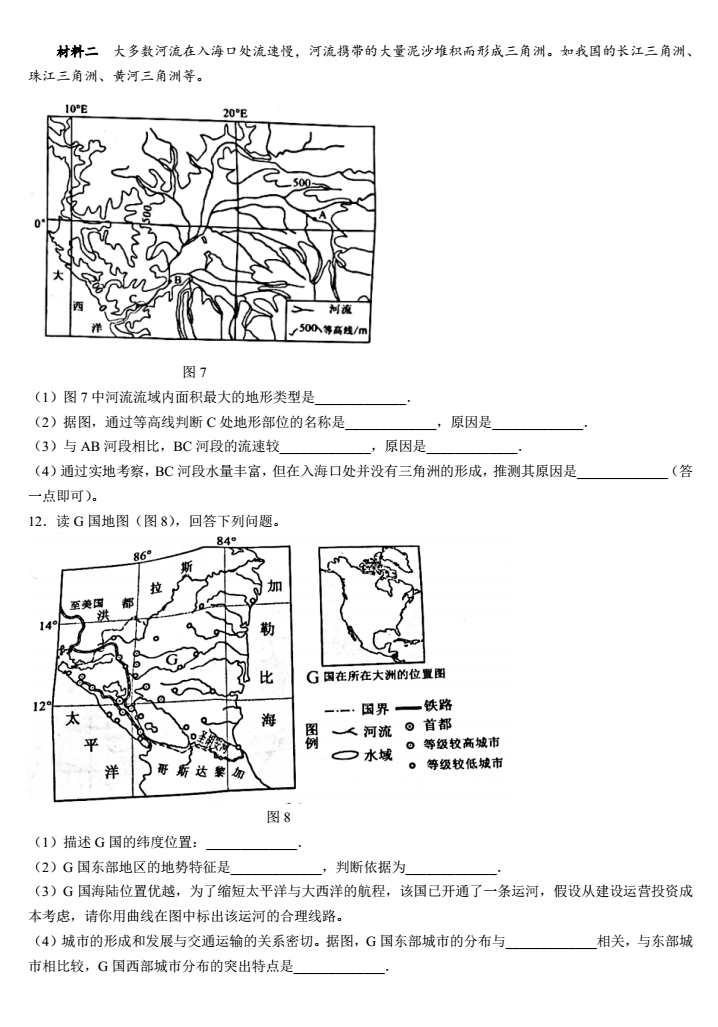 2023年南充市中考地理試卷真題及答案