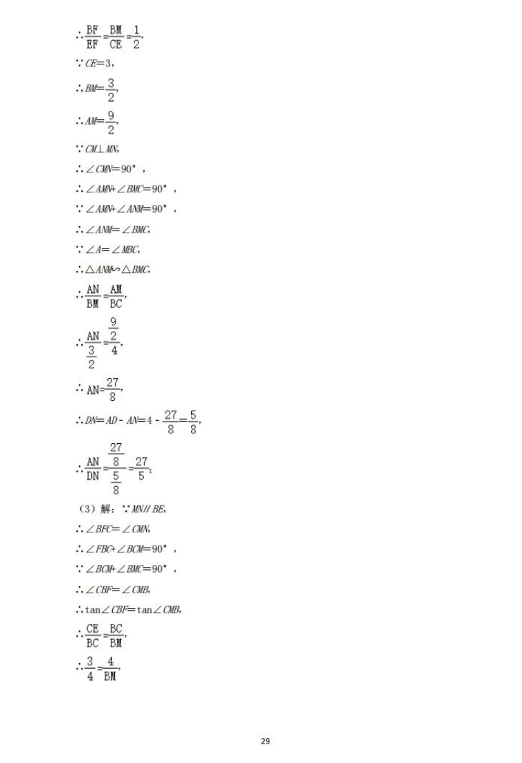 2023年內(nèi)江市中考數(shù)學(xué)試卷真題及答案