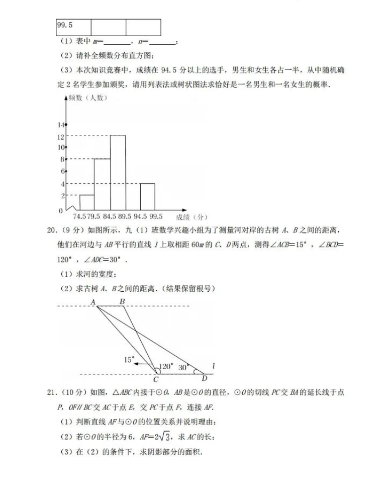 2023年內(nèi)江市中考數(shù)學(xué)試卷真題及答案