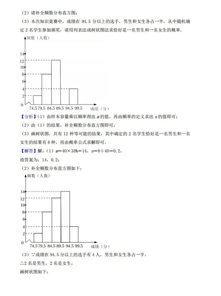 2023年內(nèi)江市中考數(shù)學(xué)試卷真題及答案