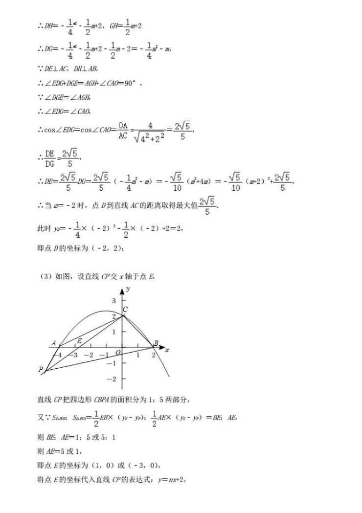 2023年內(nèi)江市中考數(shù)學(xué)試卷真題及答案