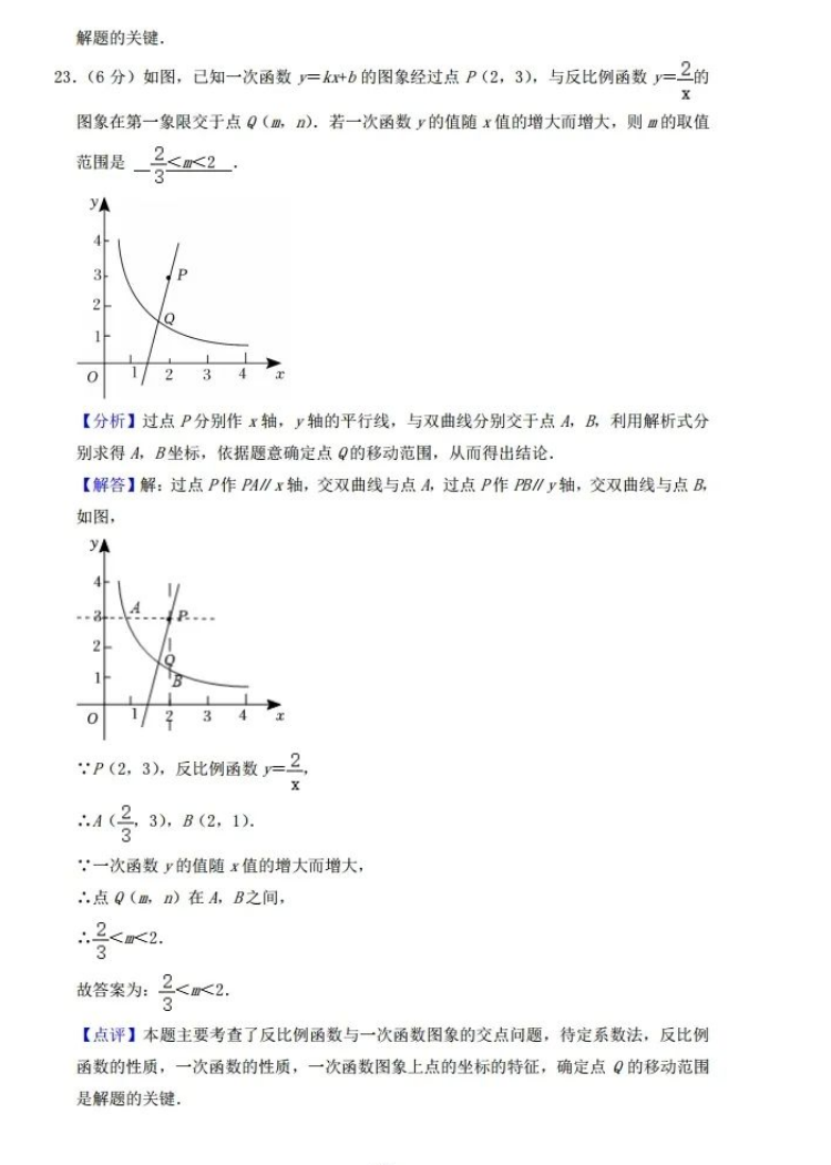 2023年內(nèi)江市中考數(shù)學(xué)試卷真題及答案