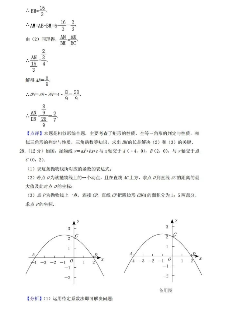 2023年內(nèi)江市中考數(shù)學(xué)試卷真題及答案