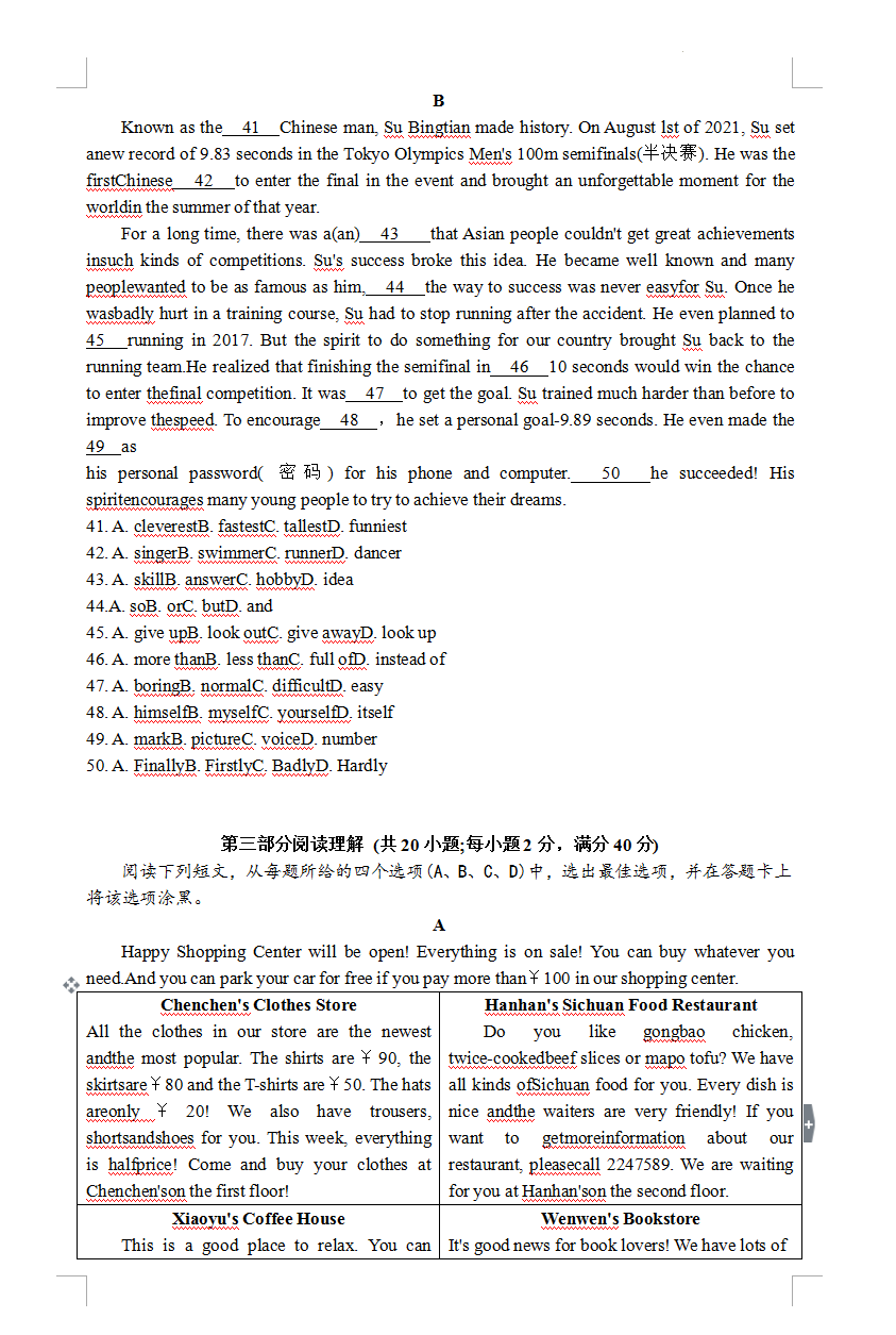 2023年遂寧市中考英語試卷真題及答案