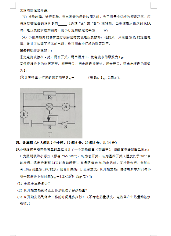 2023年遂寧市中考物理試卷真題及答案