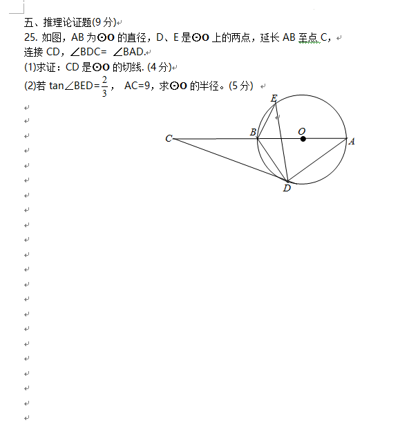 2023年廣安市中考數(shù)學(xué)試卷真題及答案